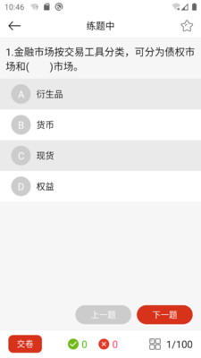 证券从业资格考试题库