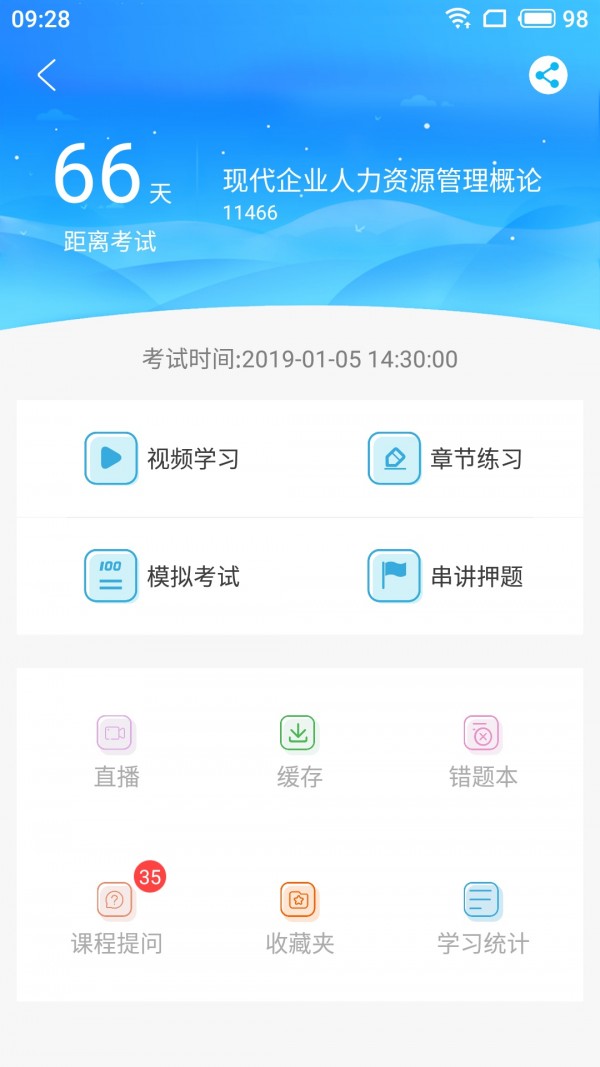 途学网校