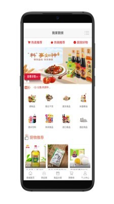 我家厨房 我家厨房