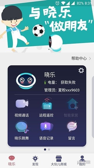 晓乐