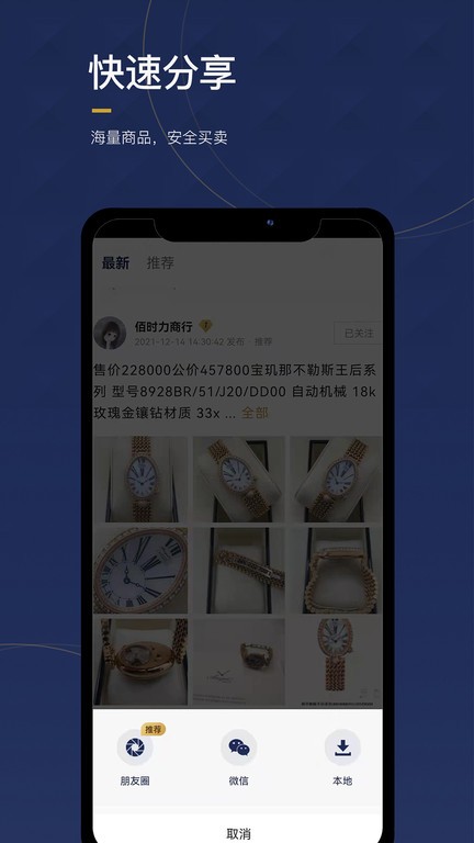 物鱼奢品圈平台
