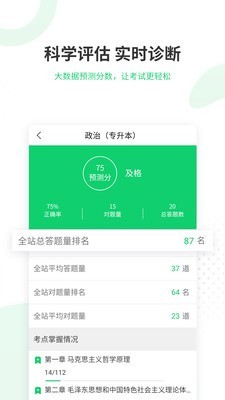 成人高考准题库