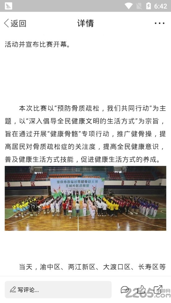 长寿在线手机版