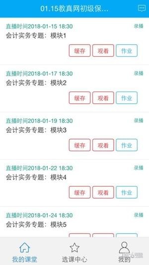 教真课堂 教真课堂