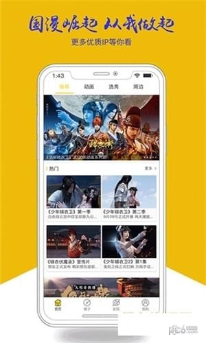 柏言星球app下载