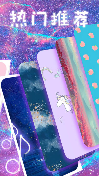 主题壁纸闪闪秀app 主题壁纸闪闪秀app