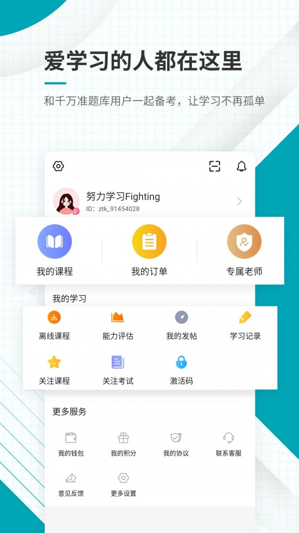 审计师考试准题库