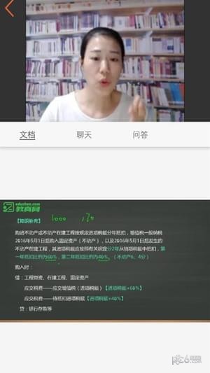 教真课堂 教真课堂