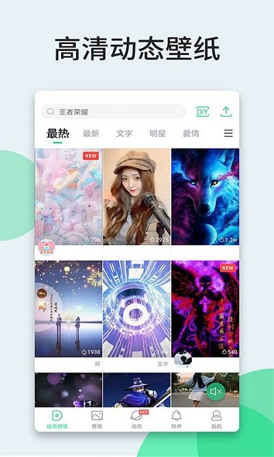 安卓壁纸多多动态壁纸