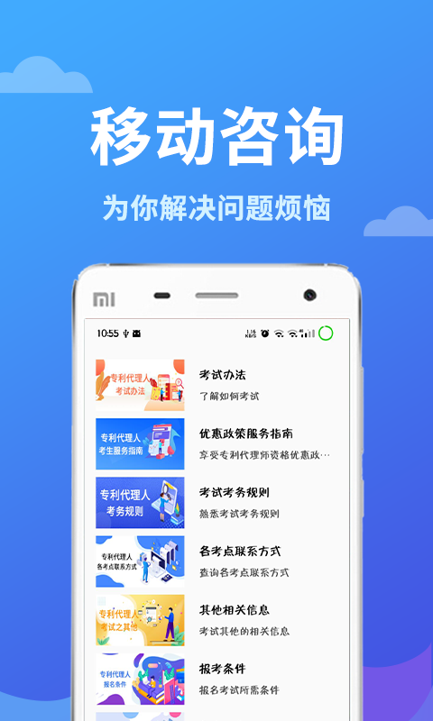 专利代理人考试题库