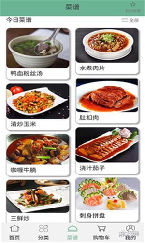 便民买菜app下载