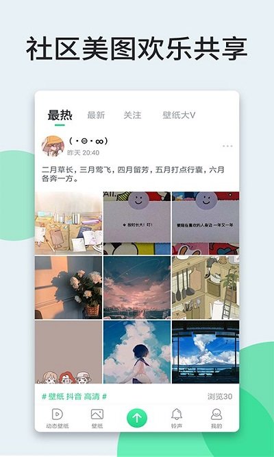 安卓壁纸多多动态壁纸