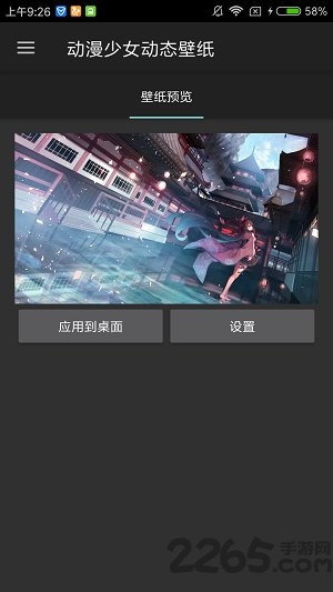 动漫少女动态壁纸手机软件 动漫少女动态壁纸手机版