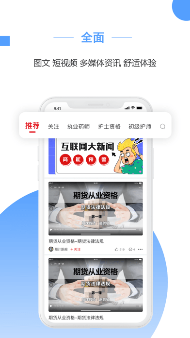 预计考试