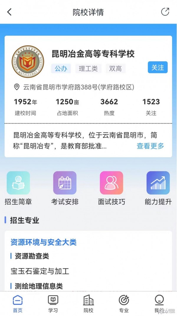 单招考试宝典