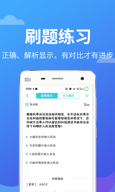 专利代理人考试题库