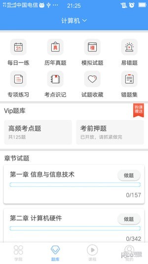 接本帮