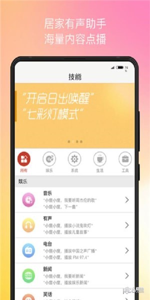 生迪 AI