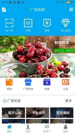 广昱新鲜