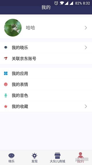晓乐