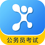 新途径公考 v3.1.2