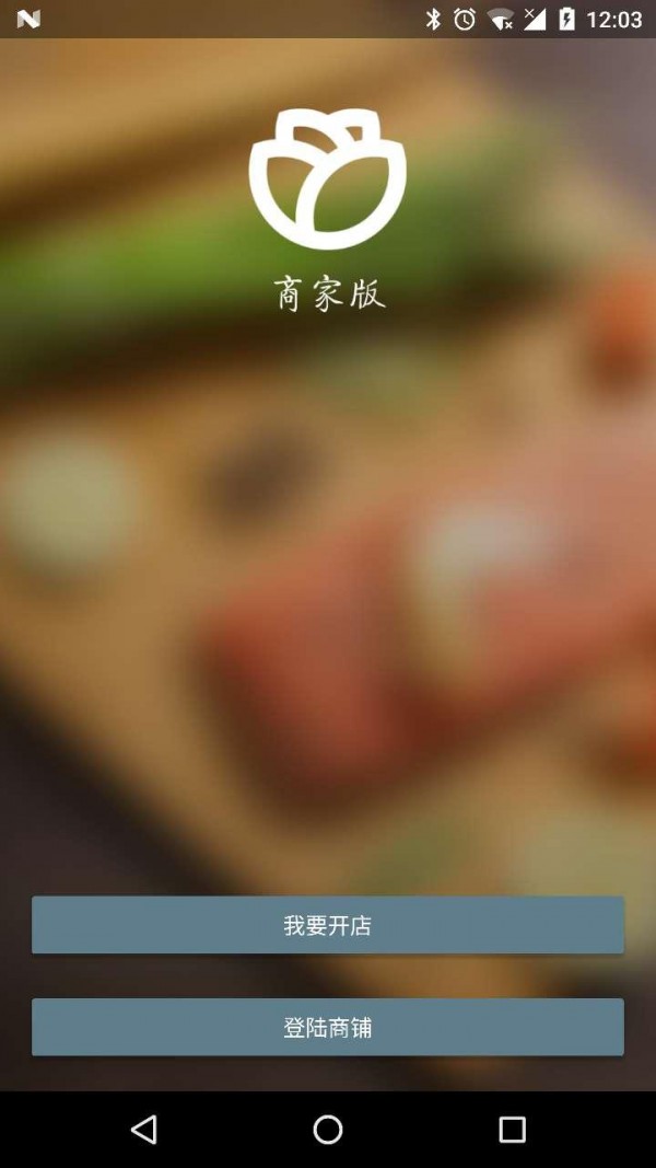 买菜助手