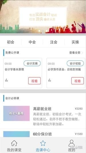 教真课堂APP下载