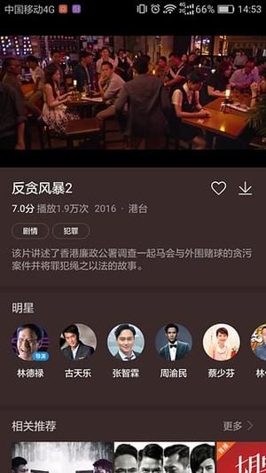 gaia下载