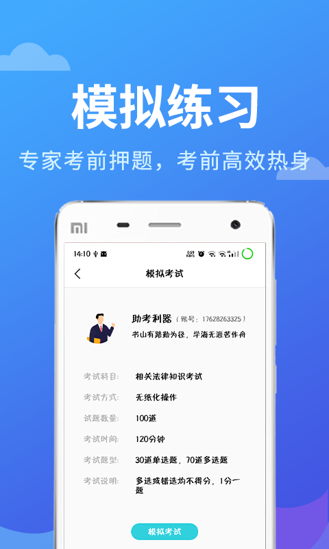 专利代理人考试题库
