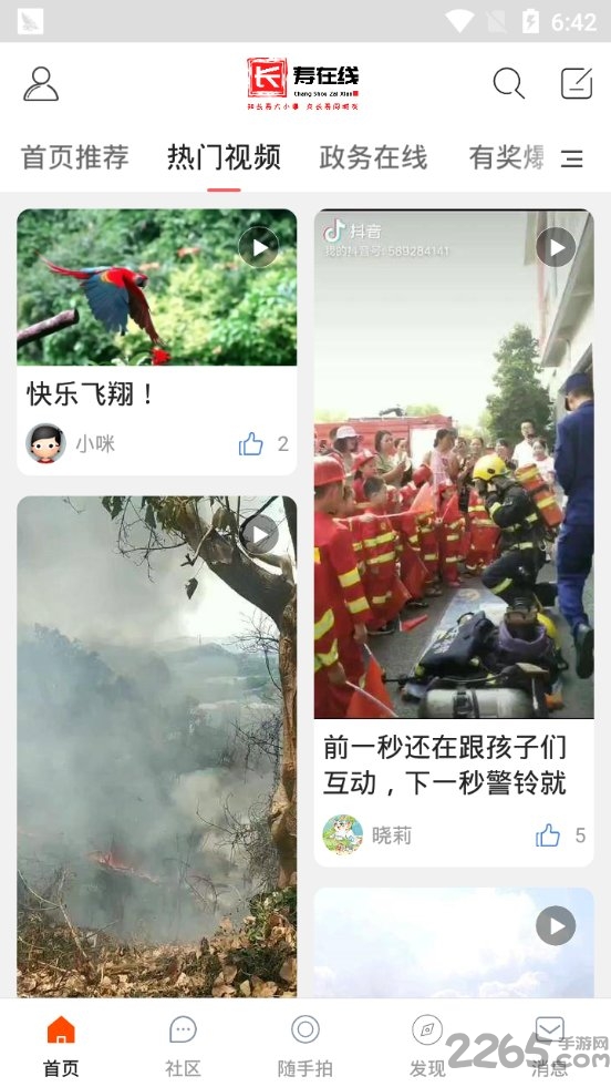 长寿在线app