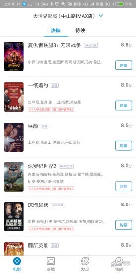 大世界电影 大世界电影