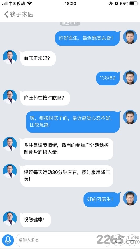 筷子医生app