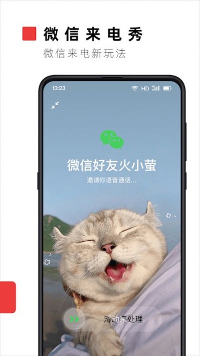 火萤壁纸app下载