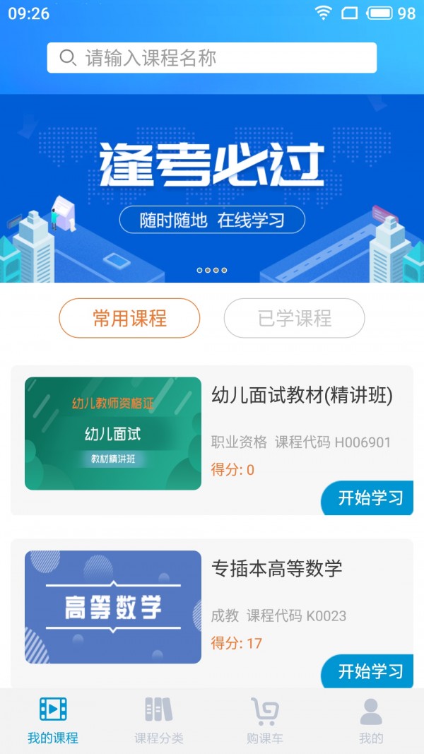 途学网校
