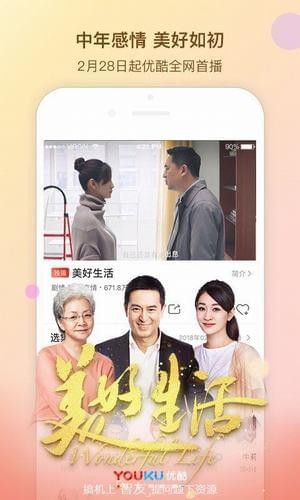 华为版优酷视频 华为版优酷视频