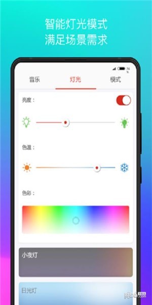 生迪 AI软件下载