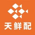 天鲜配 v1.0.3
