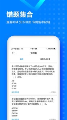 中级乾题库