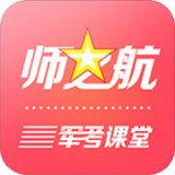 军考课堂 v2.6.0