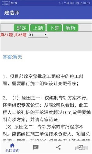 易泽考试