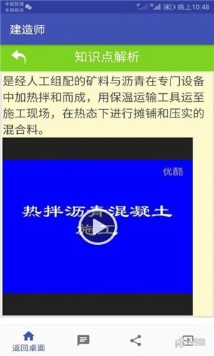 易泽考试