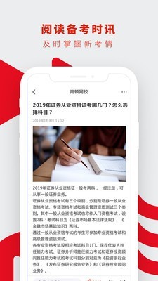 证券从业考试题库
