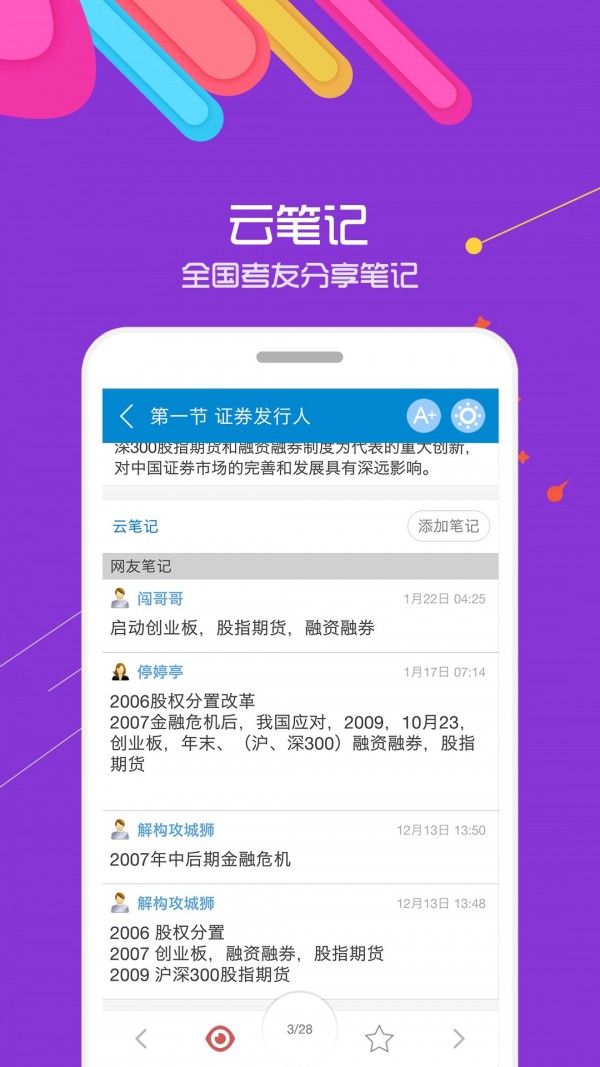 2020证券从业考试