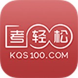 汇知考轻松 v1.2.1