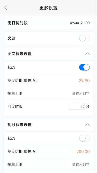 格格医生app