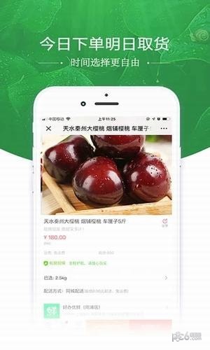 好办优鲜
