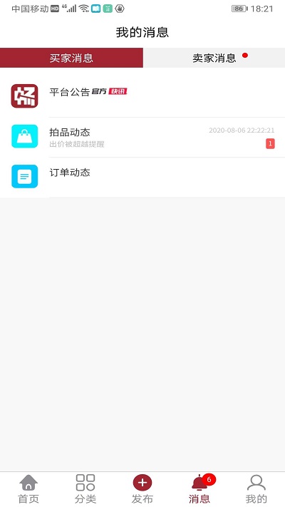 畅拍行app