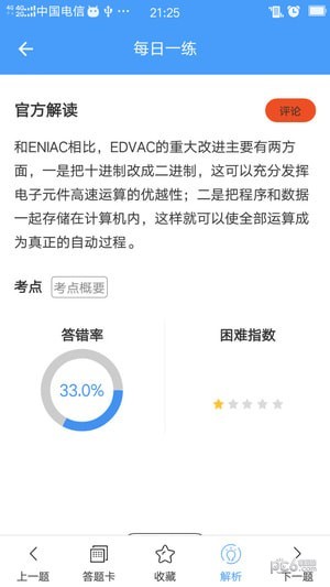 接本帮app下载