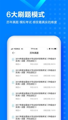 中级乾题库