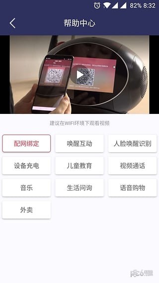 晓乐app下载